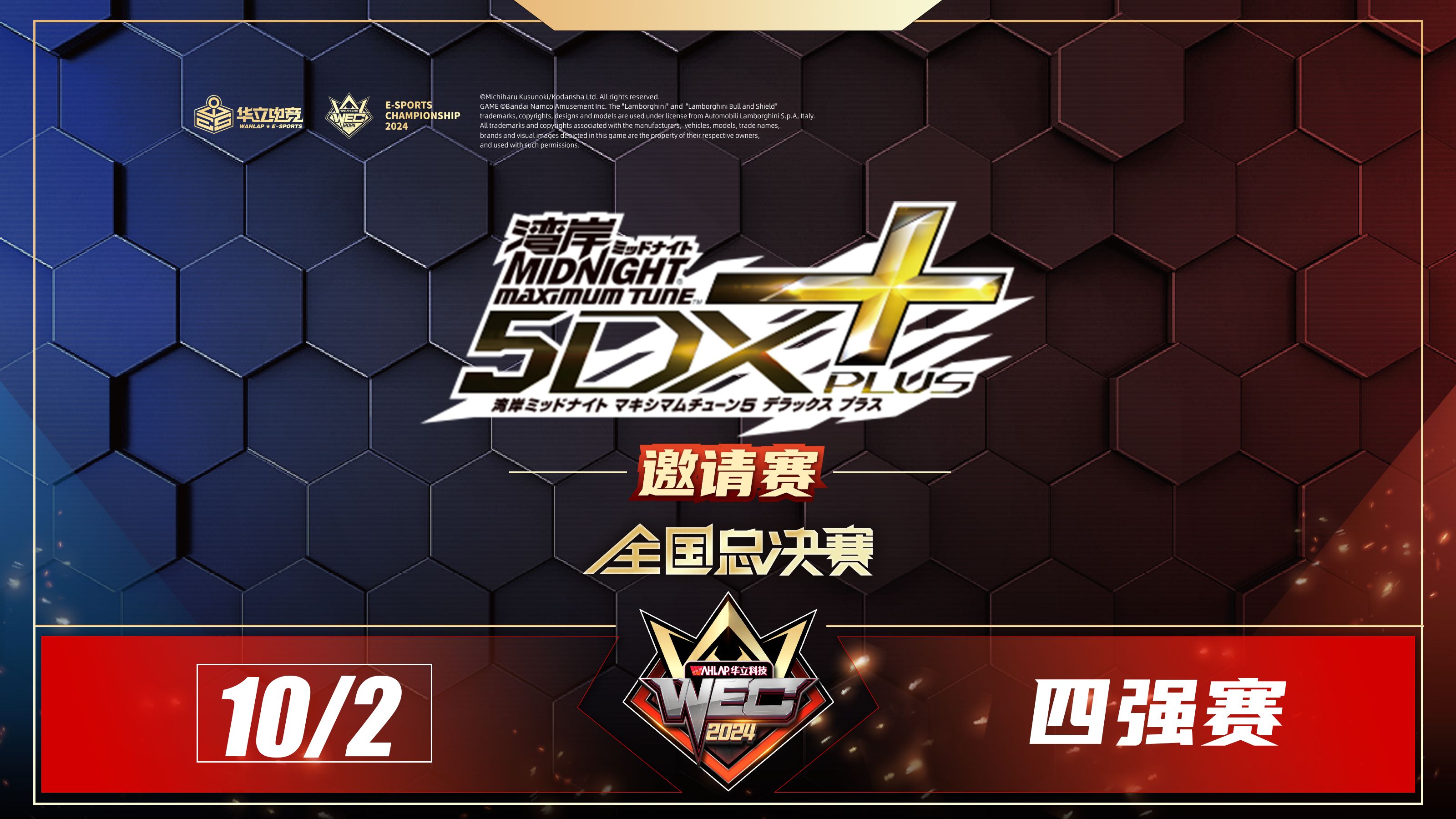 黑白直播在线观看-四强对决激烈进行，谁能笑到最后呢？