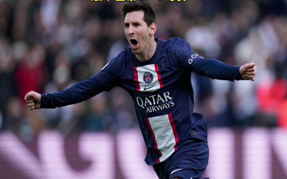 黑白直播体育-国际足球巨星梅西加盟法甲球队