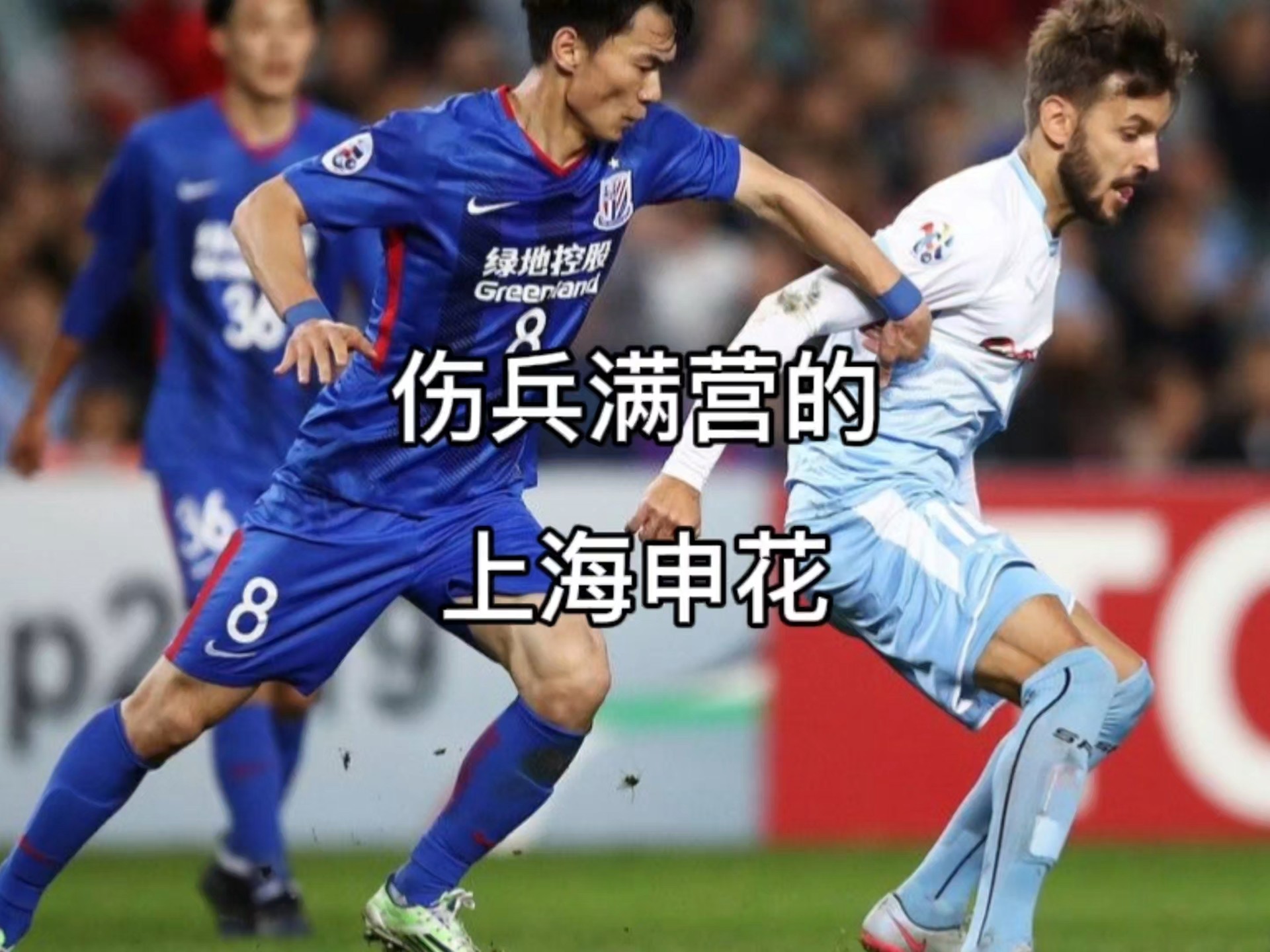 官方透露球队队长的伤势更新消息的简单介绍