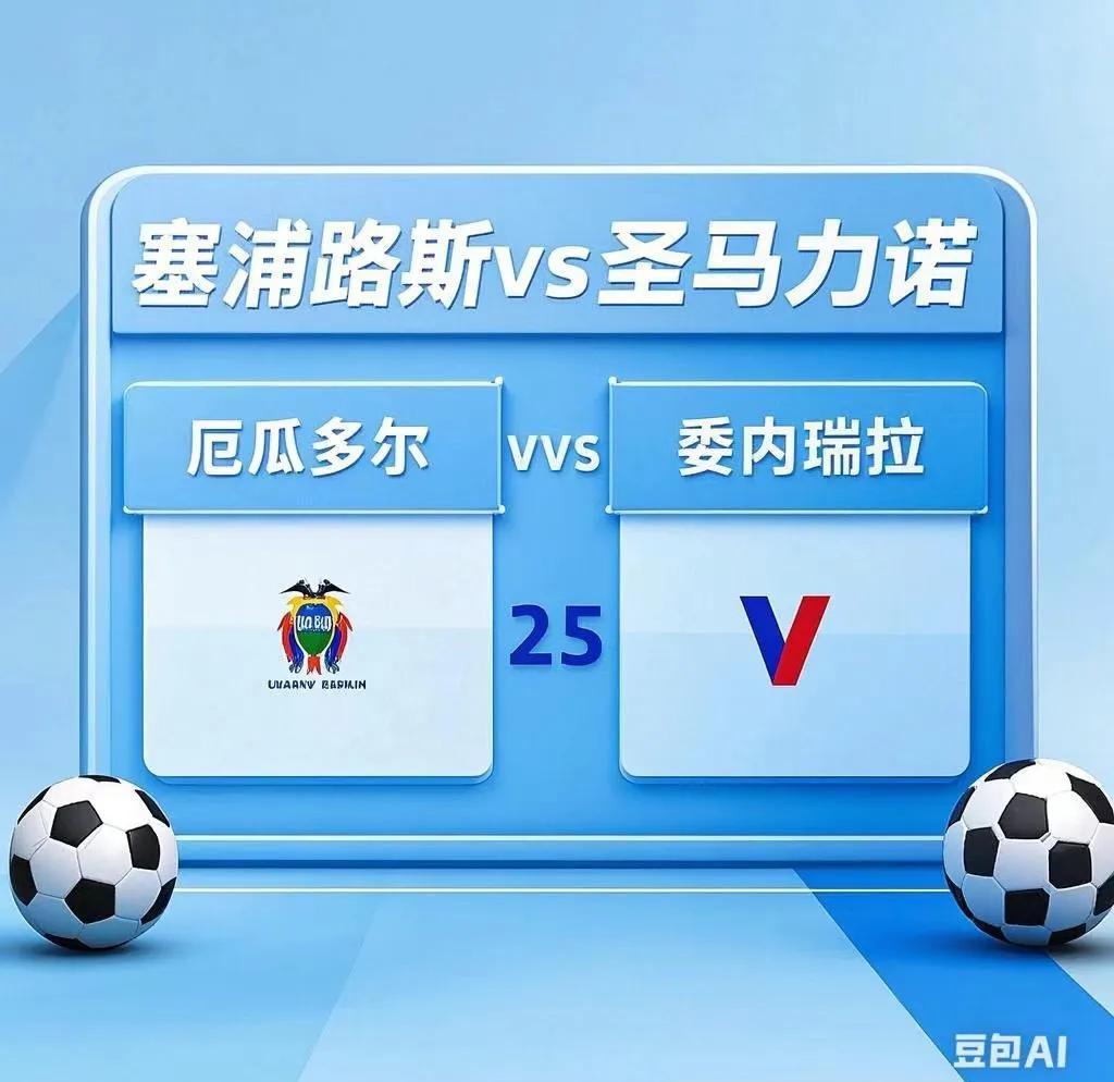 黑白直播nba在线观看-塞浦路斯队在比赛中迎来胜利，晋级前程一片光明的简单介绍