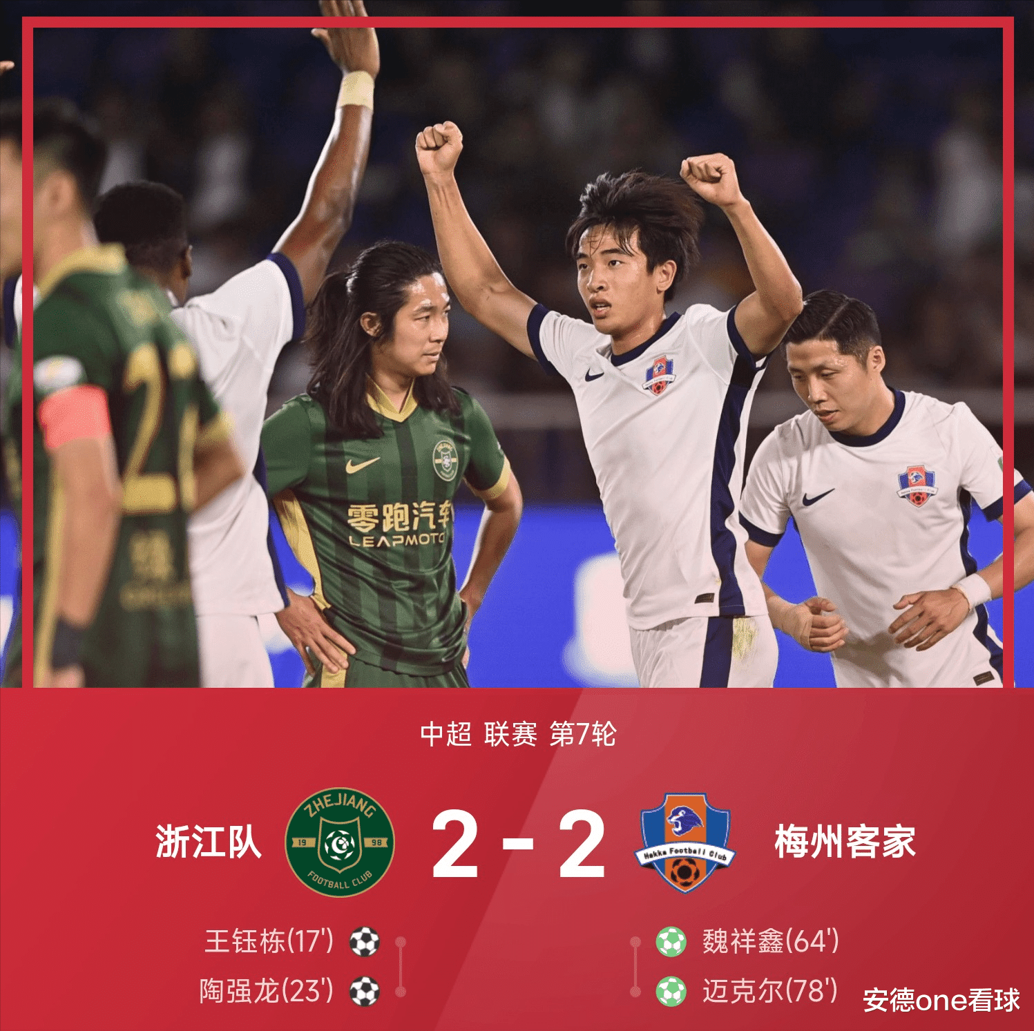 黑白直播在线观看-上海申花客场获胜，继续紧追前列的简单介绍