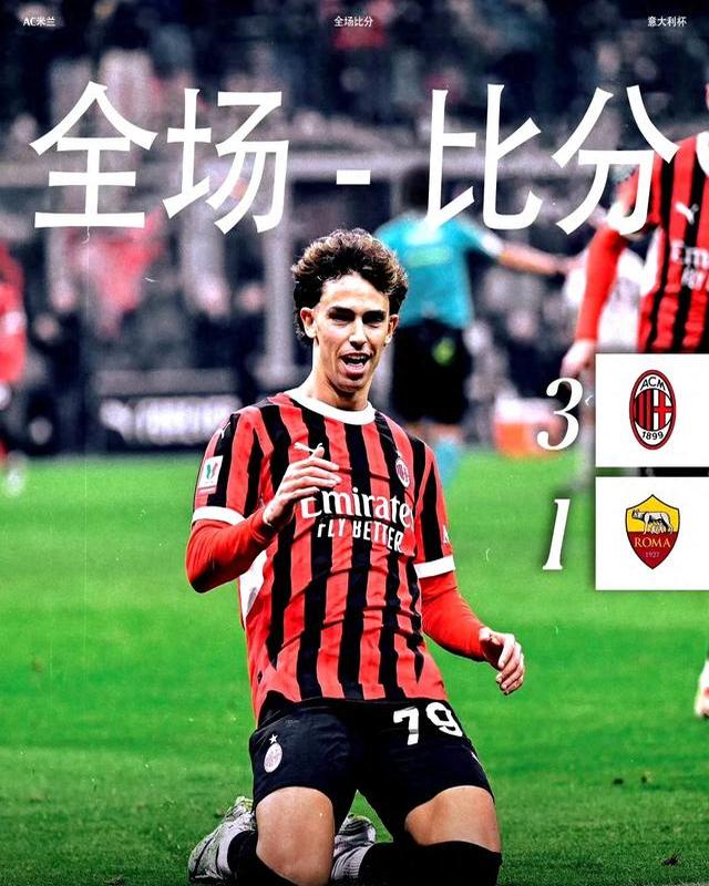 米兰俱乐部球员在德国足球联赛中获得关注的简单介绍
