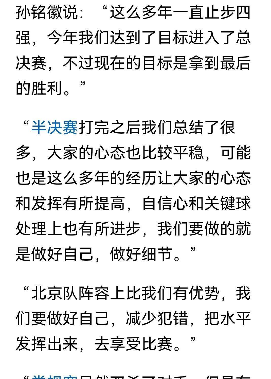 黑白直播网-纷争不断！球队气氛紧张，胜负令人期待的简单介绍