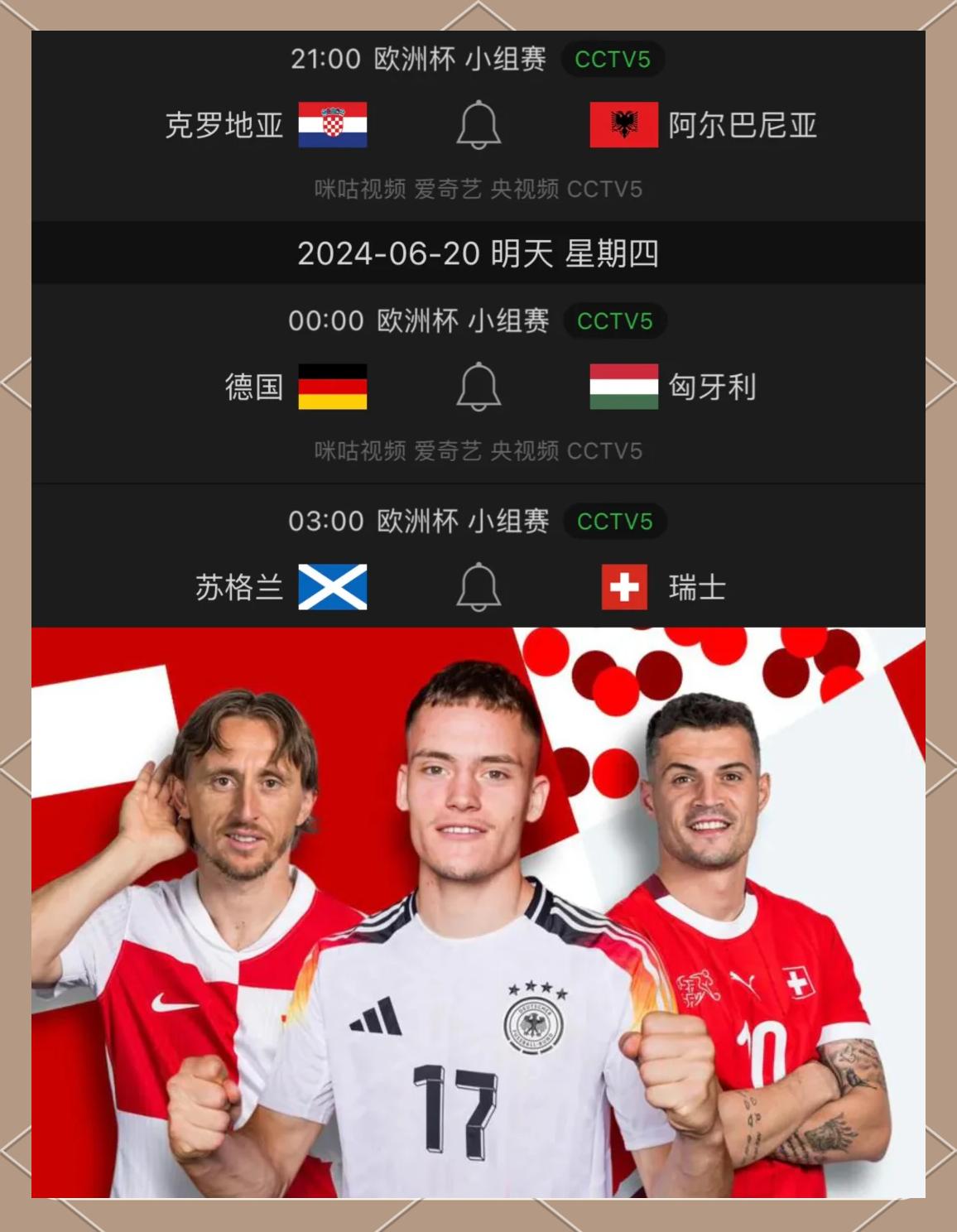 黑白直播网-关于克罗地亚迎战捷克，实力对决角逐如火的信息