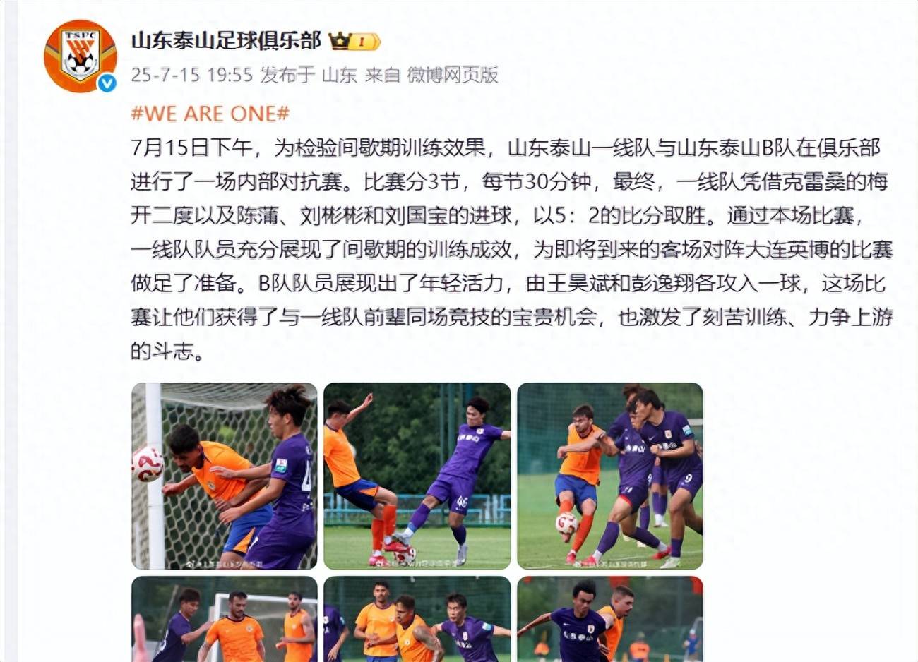 黑白直播免费体育直播-山东队大胜，士气高涨备战接下来的比赛的简单介绍