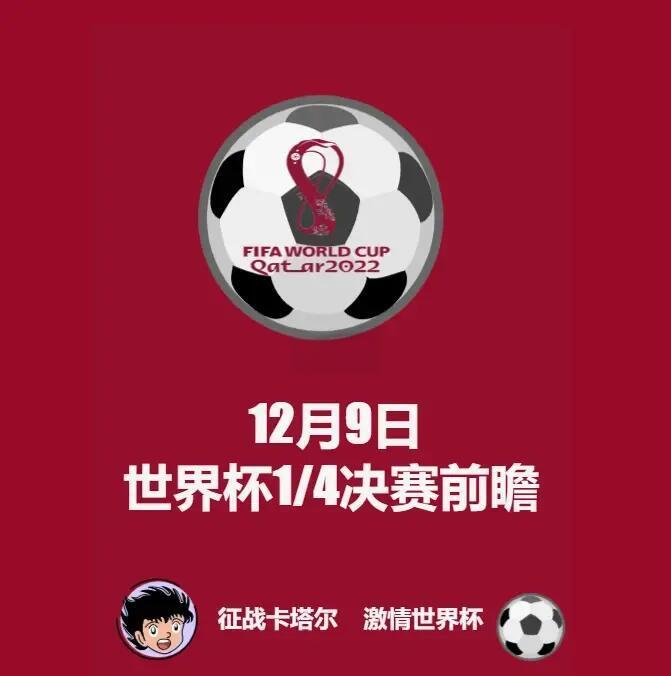 克罗地亚客场战胜巴西，晋级希望大增的简单介绍