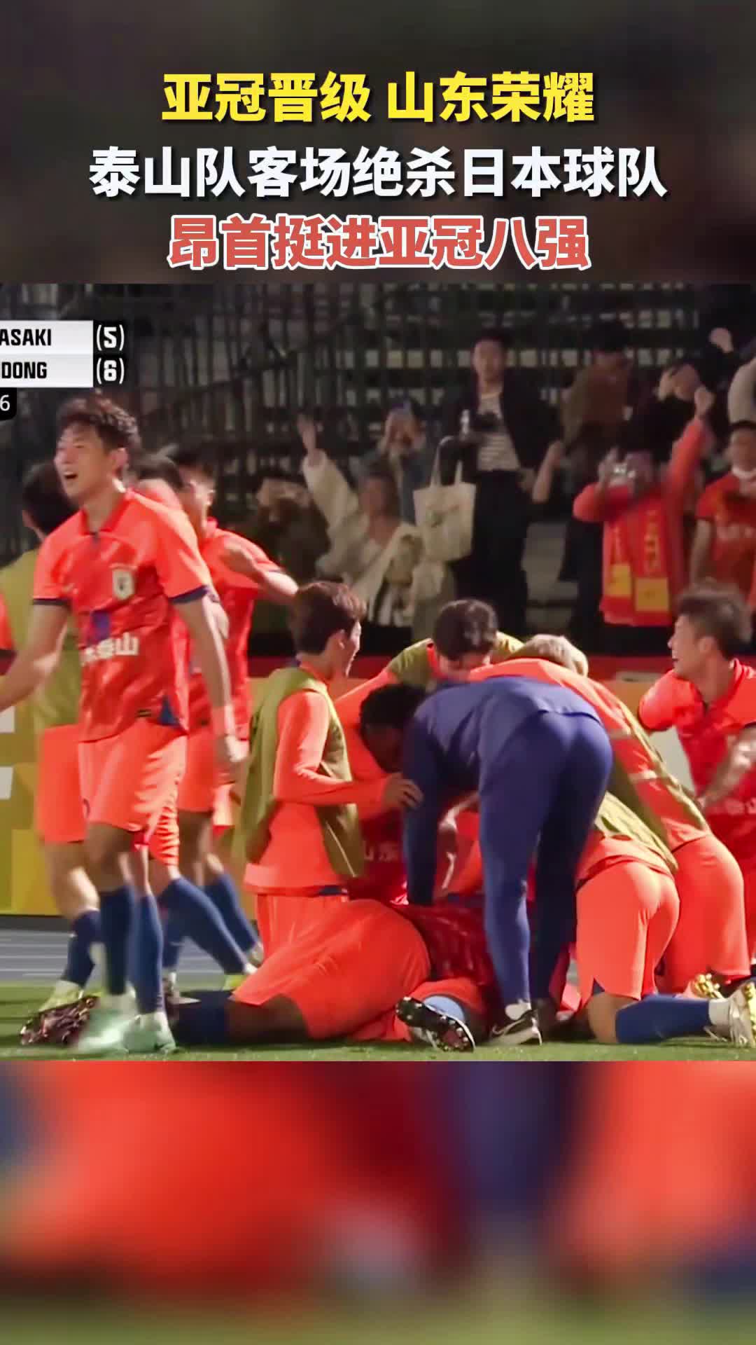 包含东京FC绝杀晋级,成功进军亚冠强的词条 包含东京FC绝杀晋级,成功进军亚冠强的词条