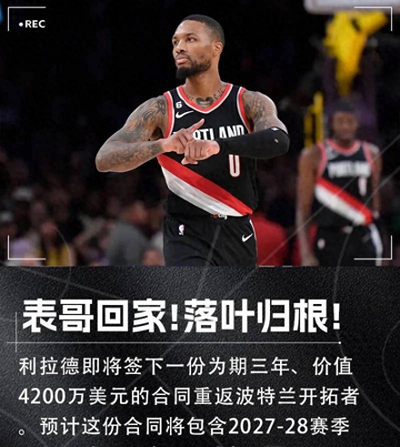 黑白直播在线观看-开拓者后场球员突破职业生涯得分球迷热议表现的简单介绍