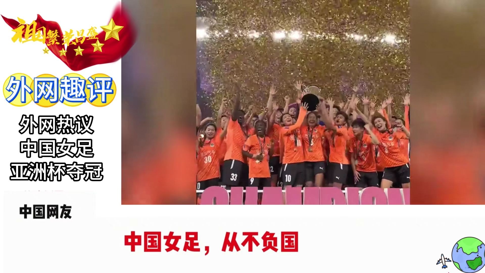 黑白直播nba在线观看-中国女足在南美赛区上的胜利