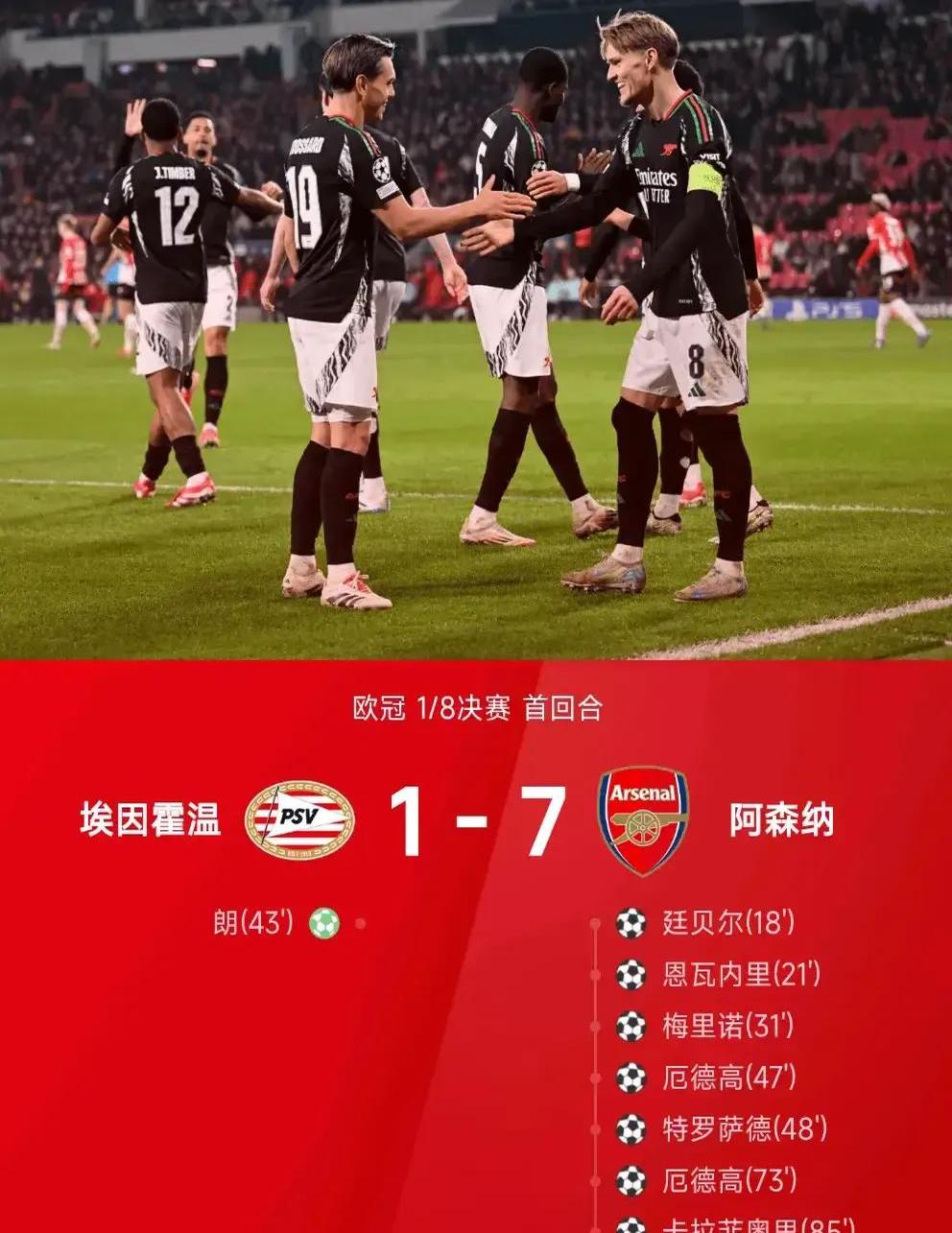 黑白直播在线观看nba-阿森纳前锋传闻加盟德甲球队，球迷期待新赛季表现