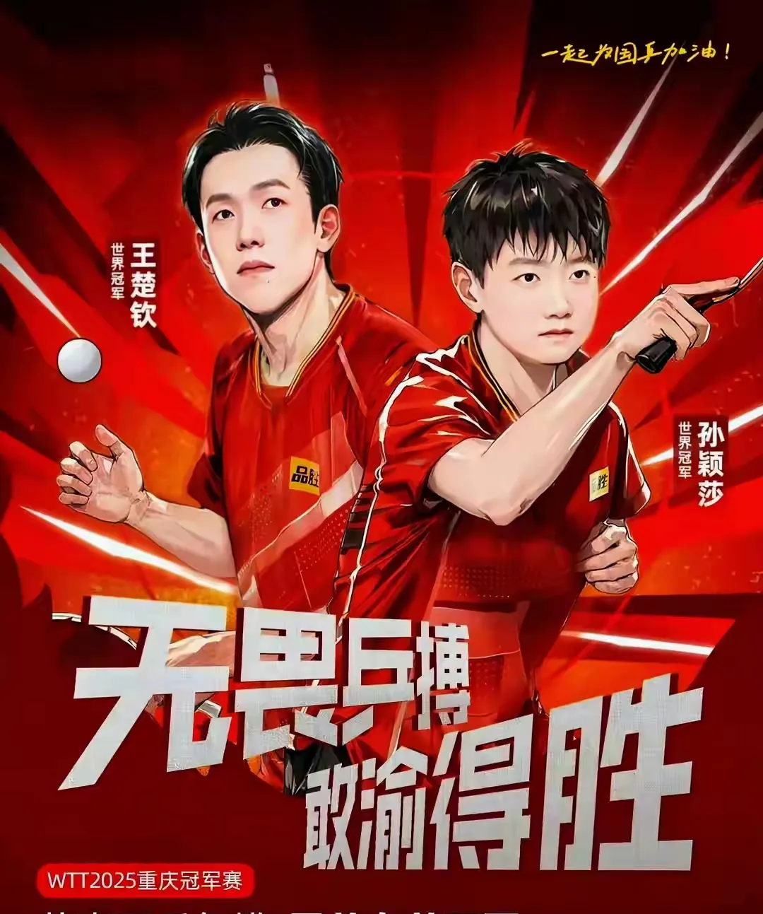 黑白直播nba-运动健儿夺金卫冕,再次封神