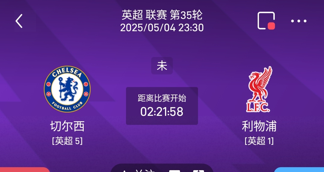 强强对决！英超联赛球队实力强劲，双方对决赛之际