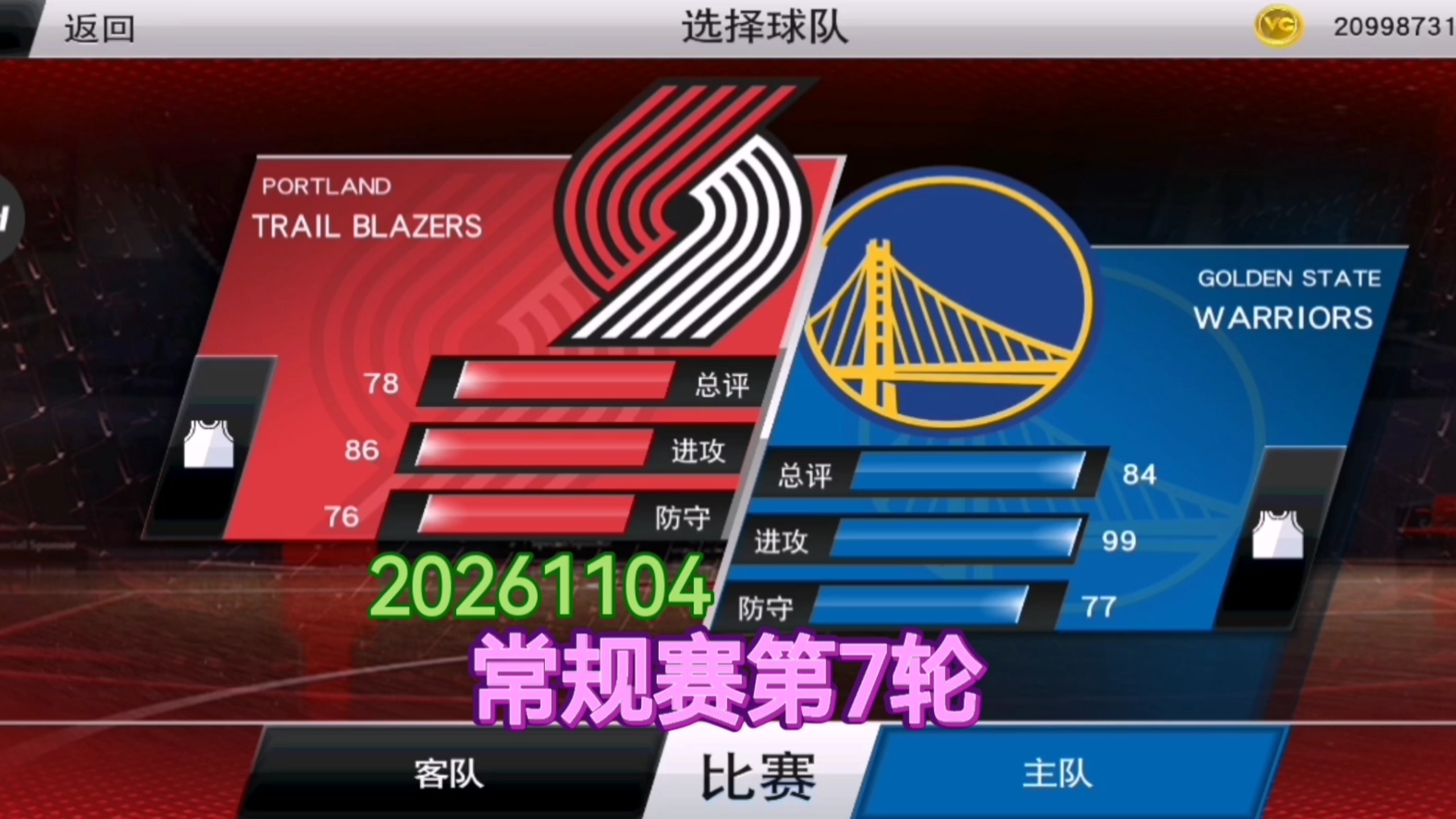 76人对阵开拓者，库里完成里程碑
